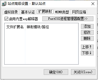 MyWebServer 站点高级设置